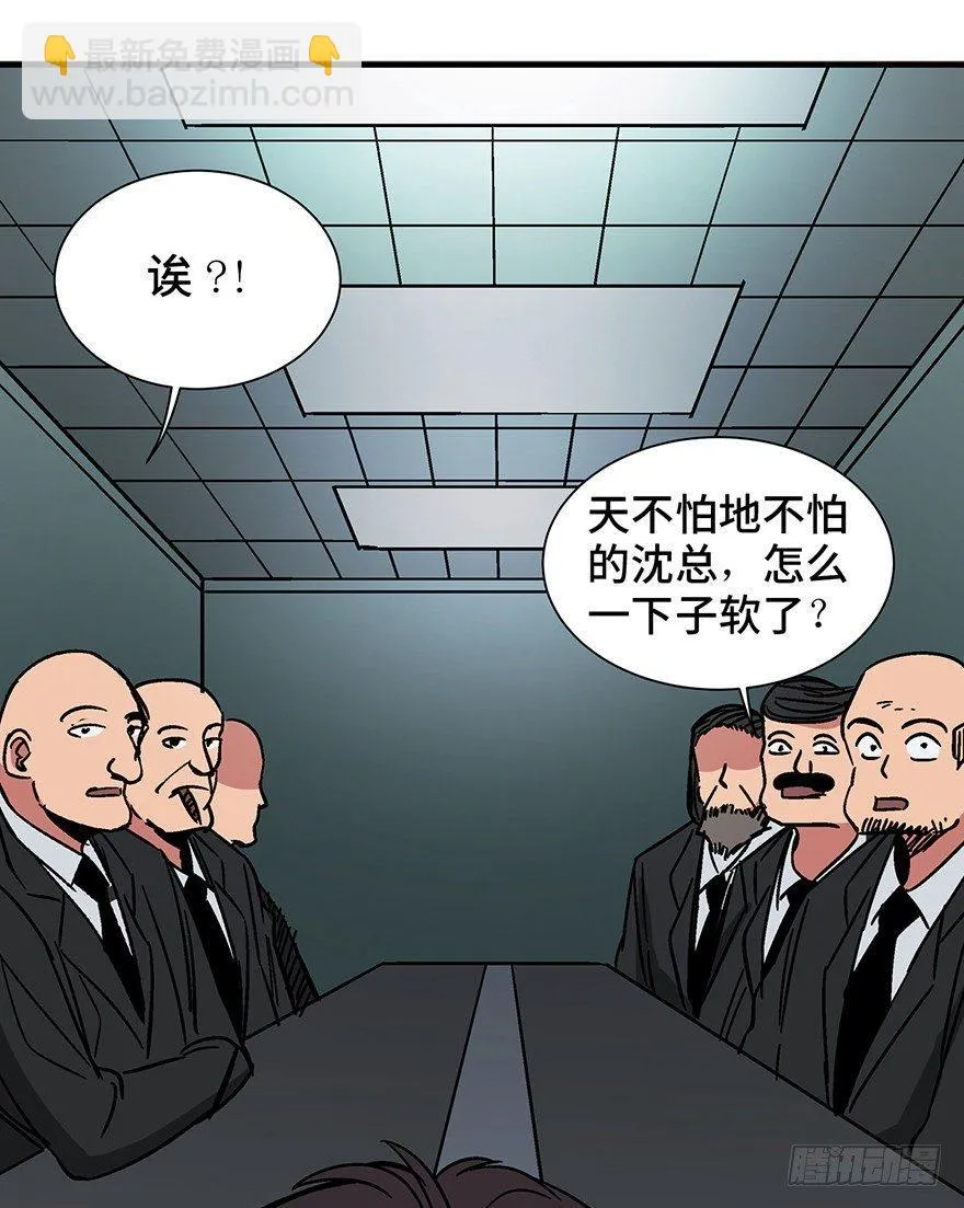 第一三一话·技术无罪 第50页