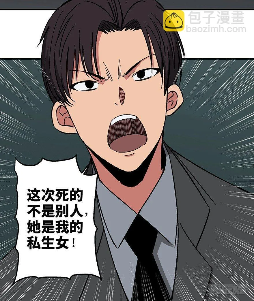 第一三一话·技术无罪 第51页