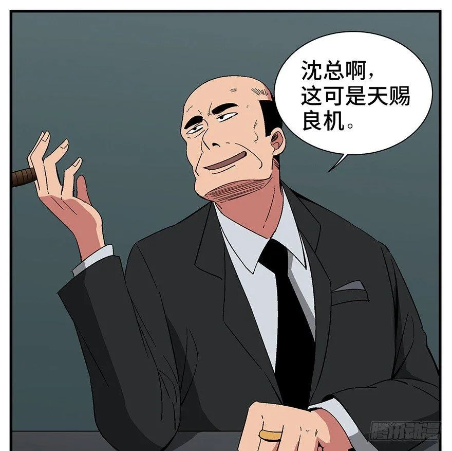 第一三一话·技术无罪 第54页