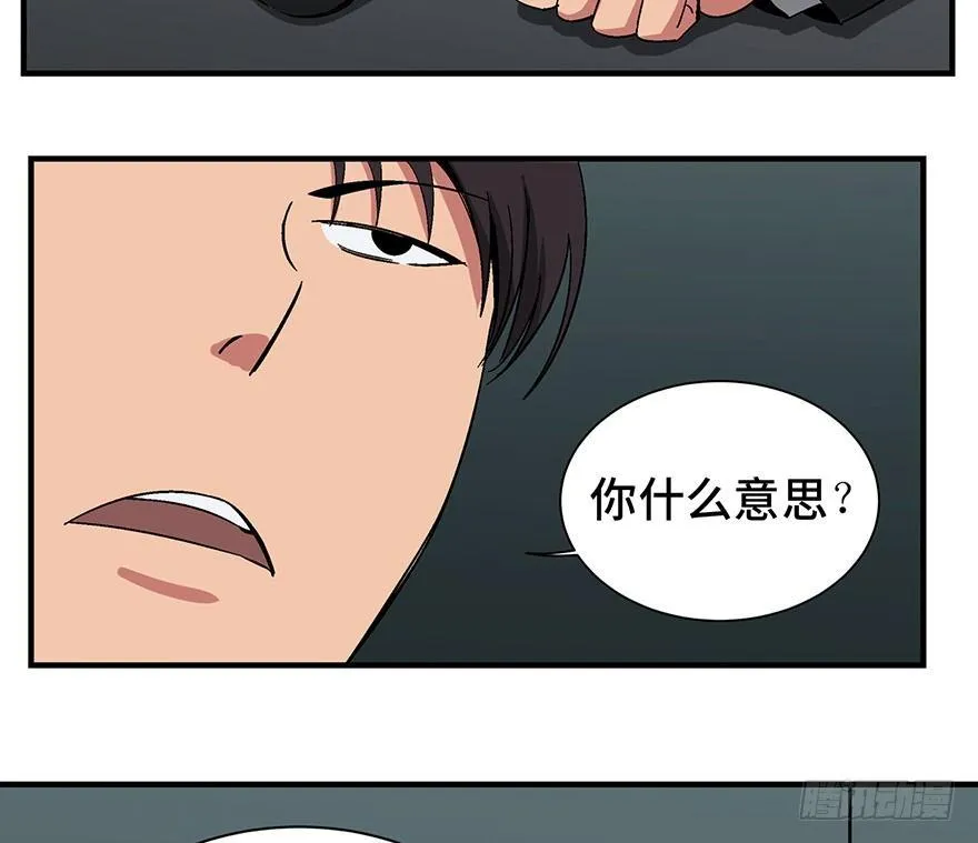 第一三一话·技术无罪 第55页