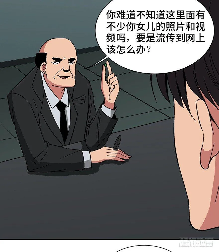 第一三一话·技术无罪 第60页