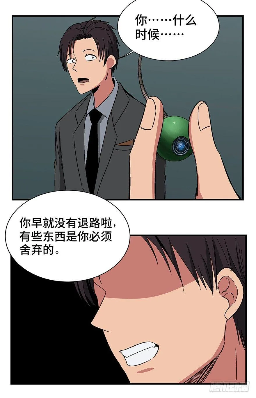 第一三一话·技术无罪 第61页