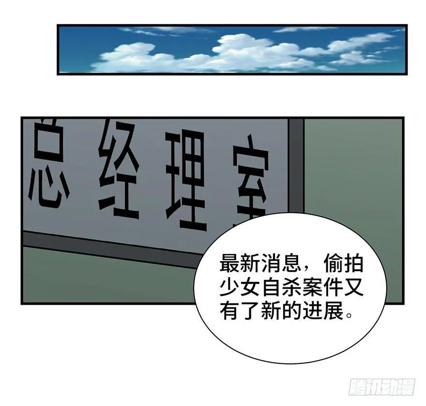 第一三一话·技术无罪 第62页