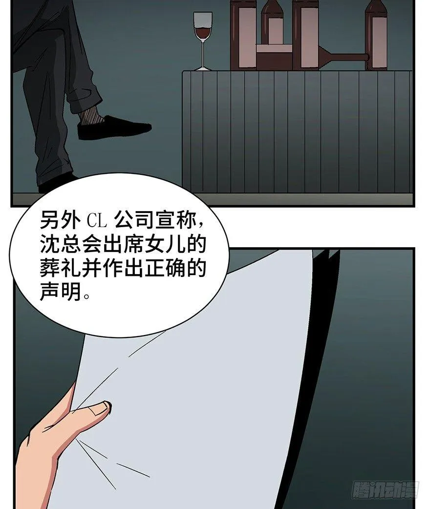第一三一话·技术无罪 第64页