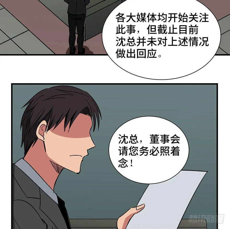 第一三一话·技术无罪 第66页