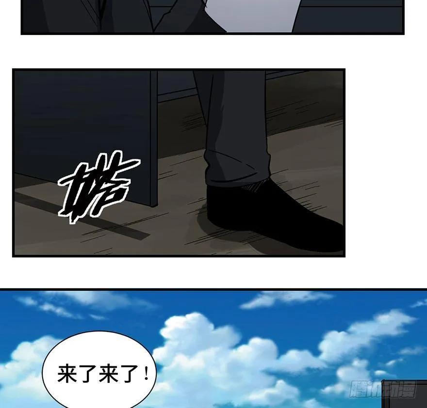 第一三一话·技术无罪 第68页