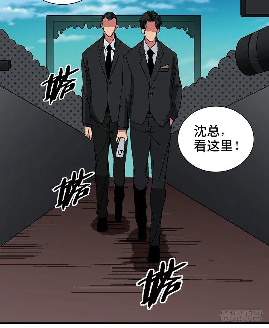 第一三一话·技术无罪 第69页