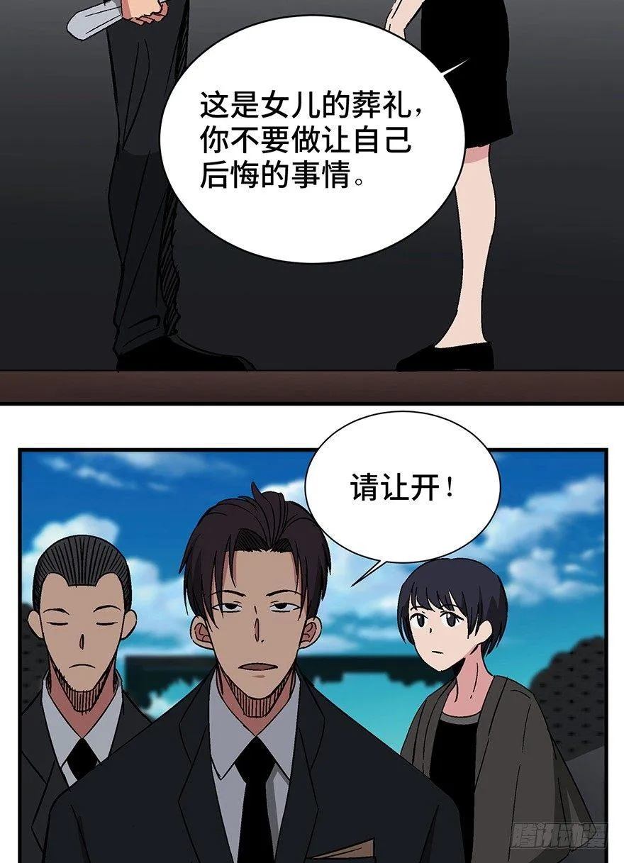 第一三一话·技术无罪 第71页