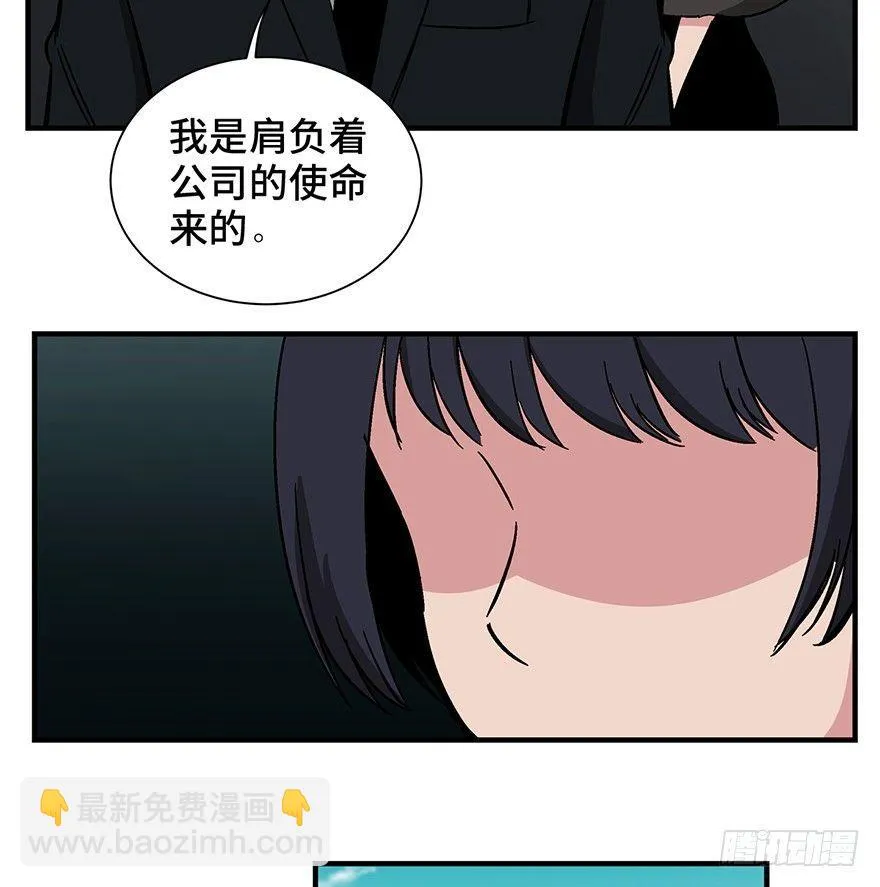 第一三一话·技术无罪 第72页