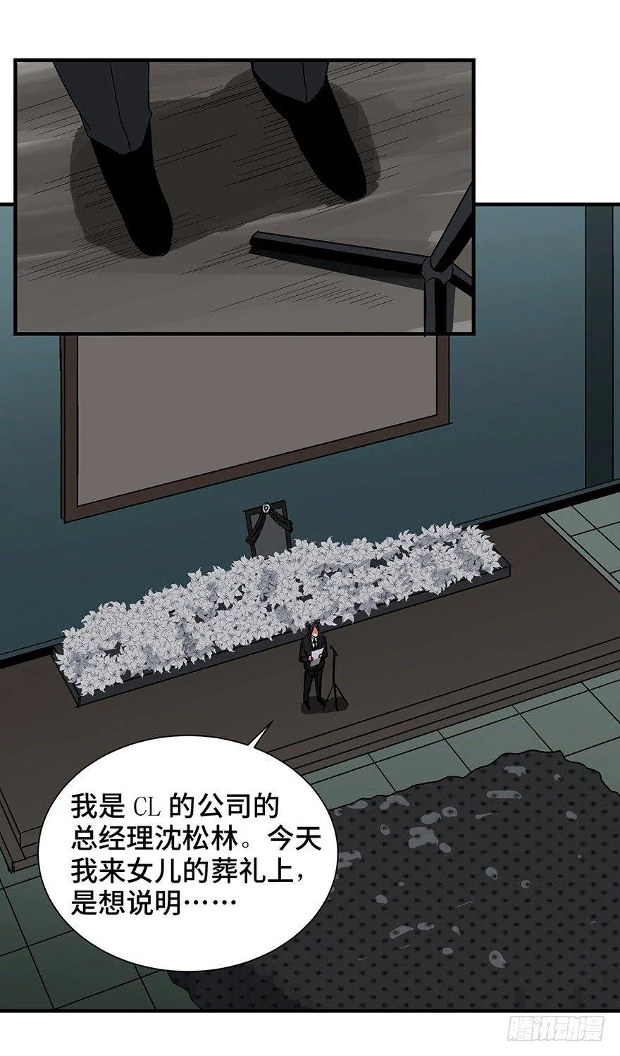 第一三一话·技术无罪 第74页