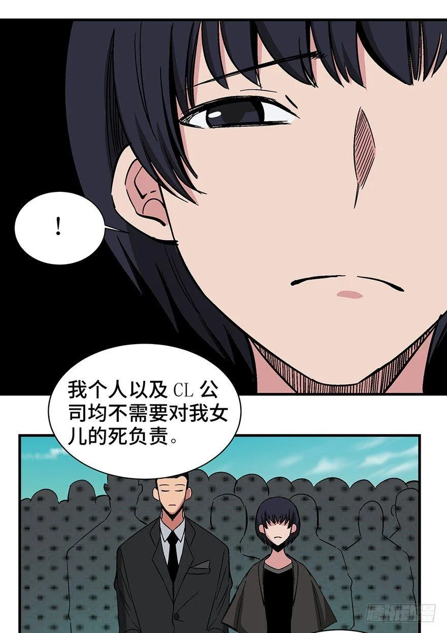 第一三一话·技术无罪 第78页