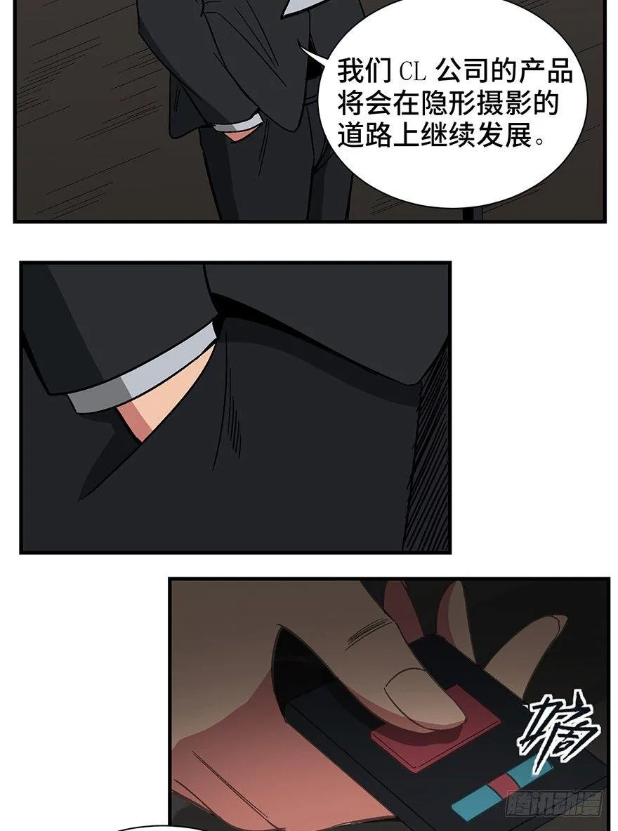 第一三一话·技术无罪 第82页
