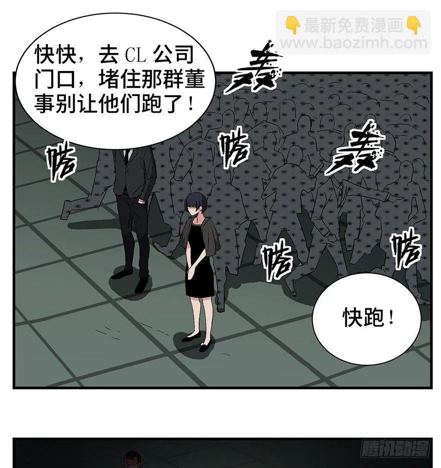 第一三一话·技术无罪 第86页