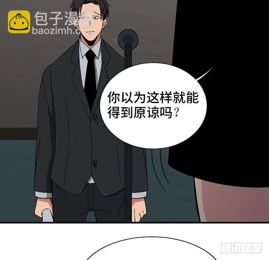 第一三一话·技术无罪 第88页