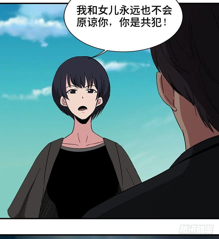 第一三一话·技术无罪 第89页