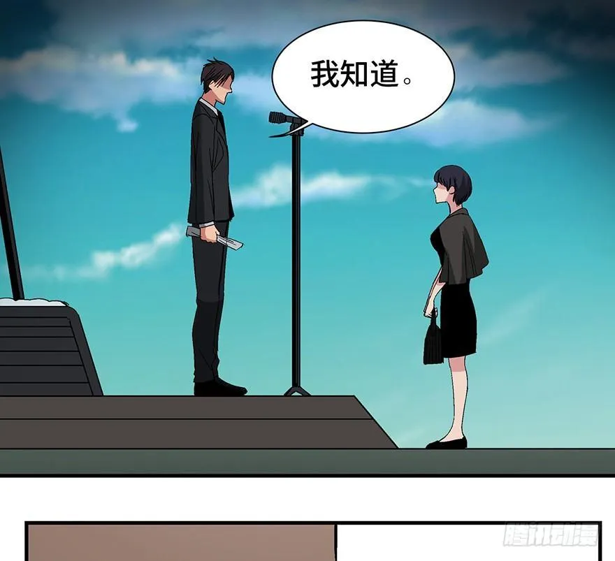 第一三一话·技术无罪 第90页