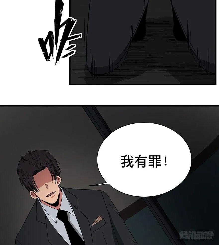 第一三一话·技术无罪 第92页
