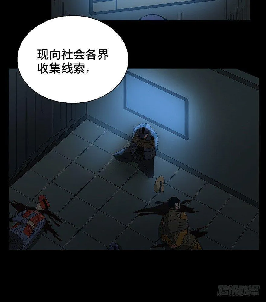 第一三二话·死亡速递 第2页