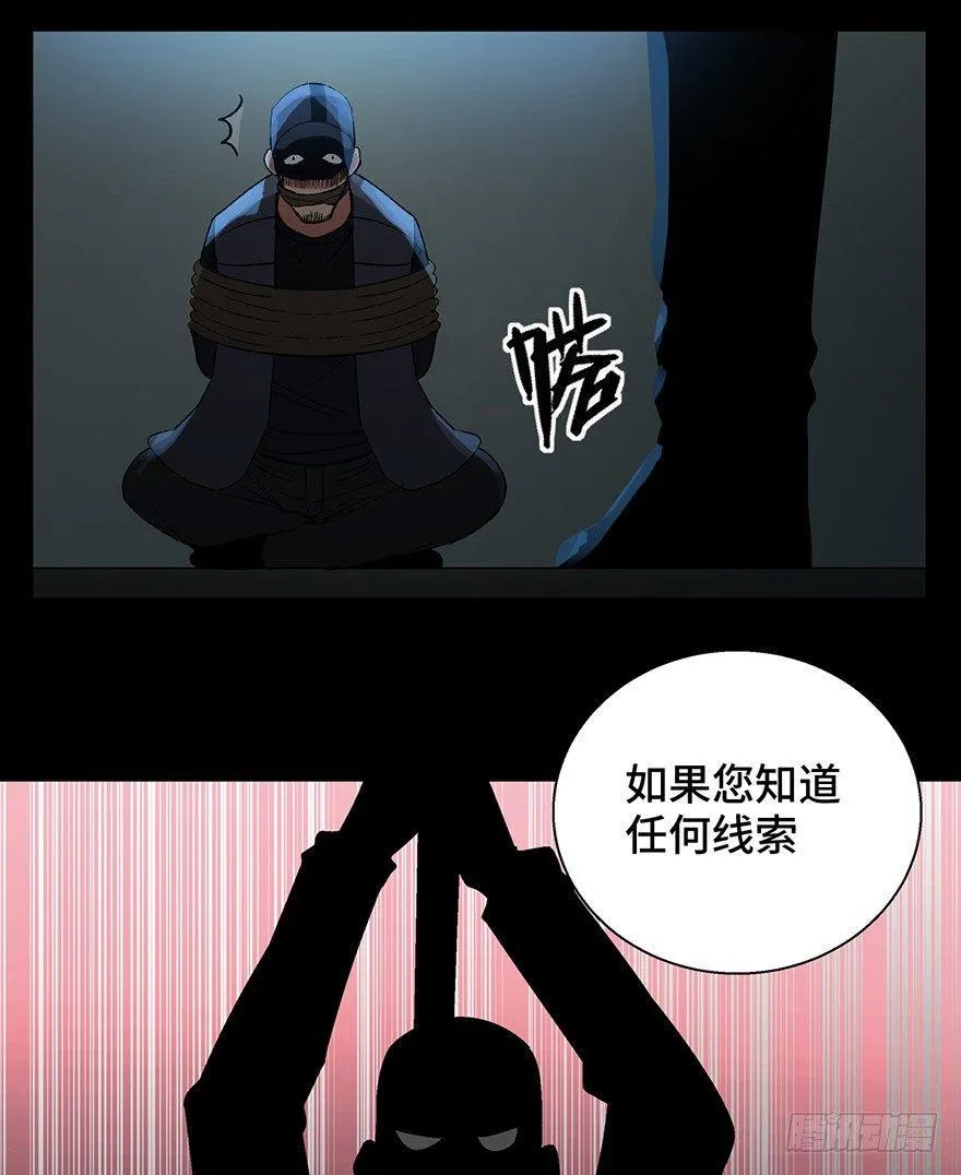 第一三二话·死亡速递 第3页