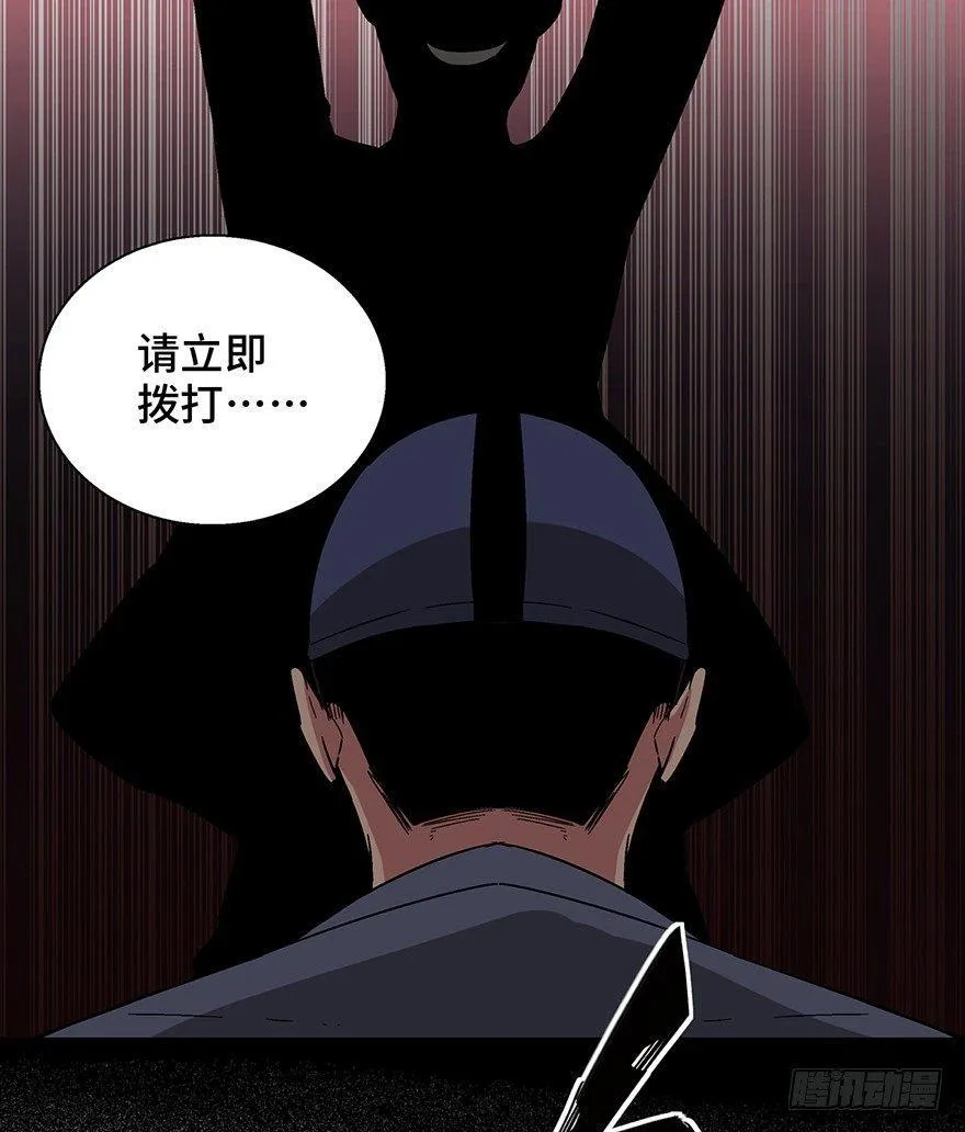第一三二话·死亡速递 第4页
