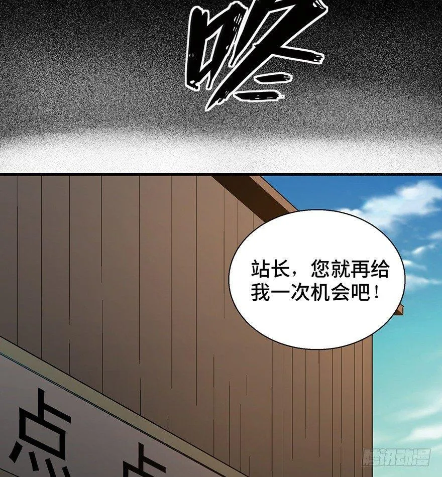 第一三二话·死亡速递 第5页