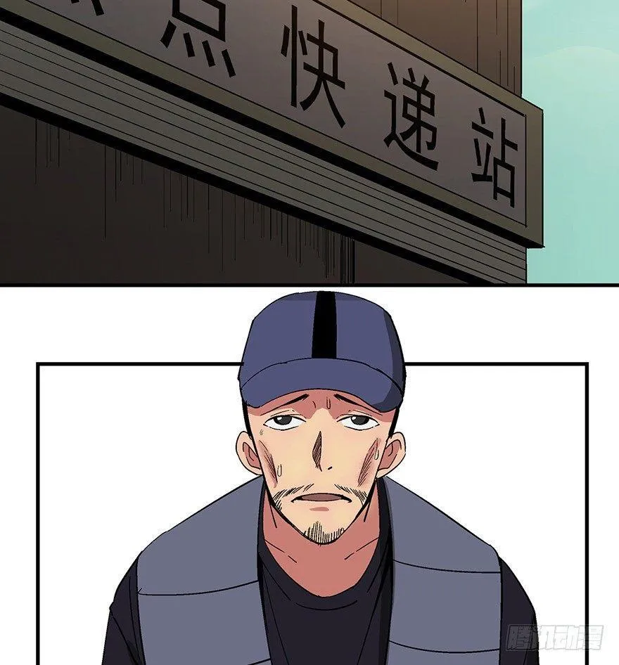 第一三二话·死亡速递 第6页