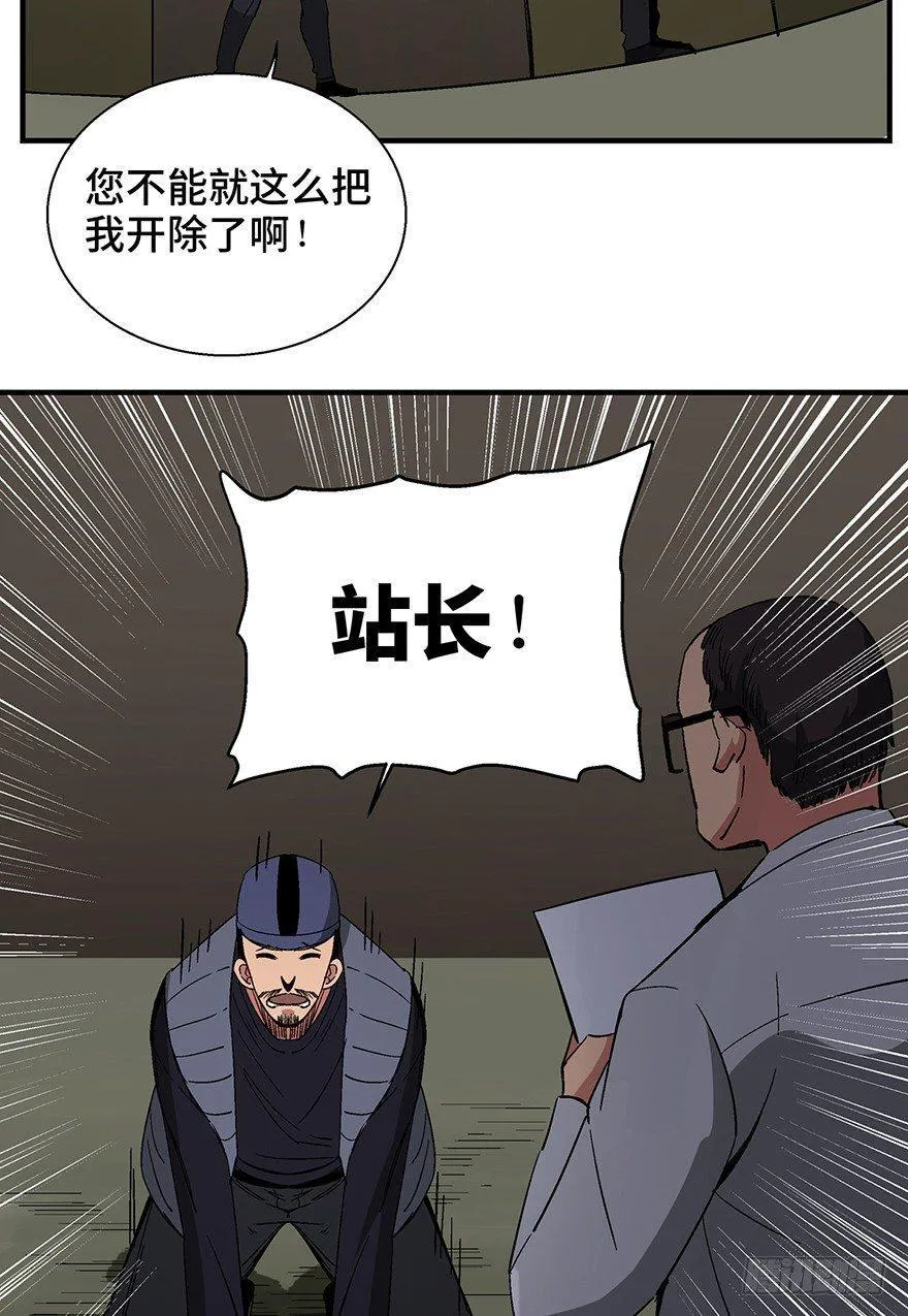 第一三二话·死亡速递 第9页