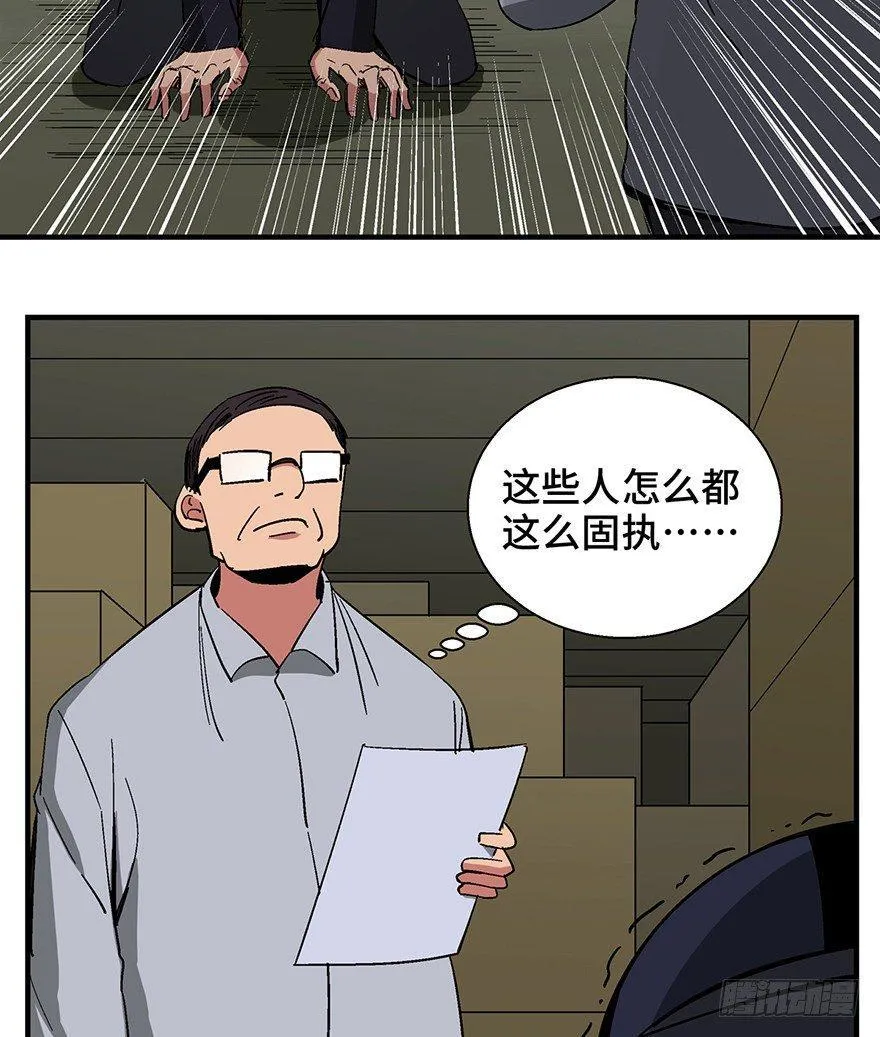 第一三二话·死亡速递 第10页