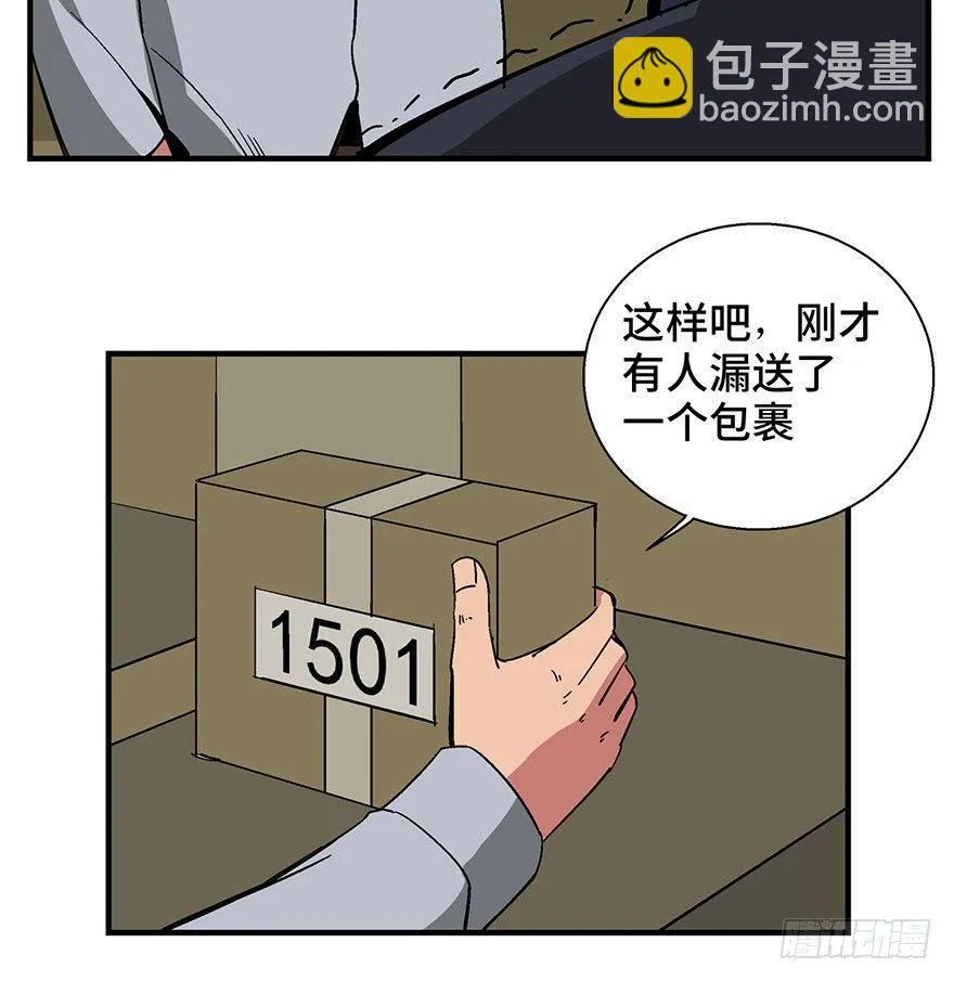 第一三二话·死亡速递 第11页