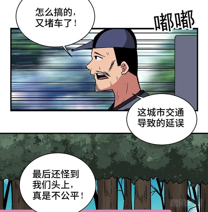 第一三二话·死亡速递 第14页