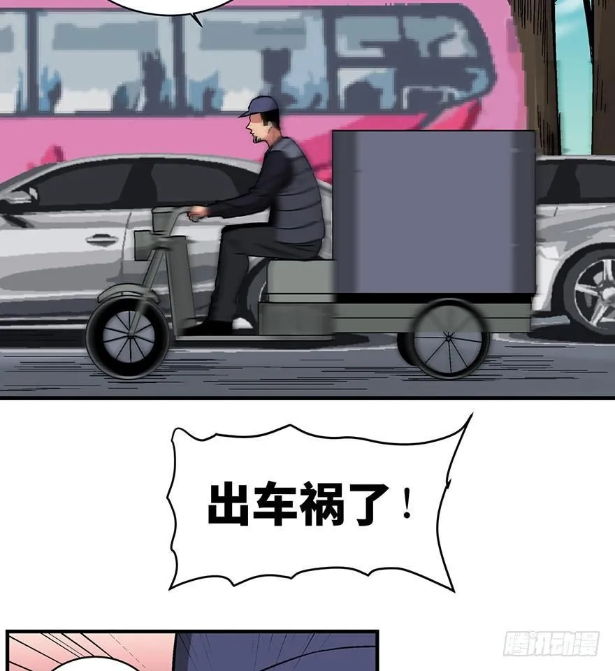 第一三二话·死亡速递 第15页
