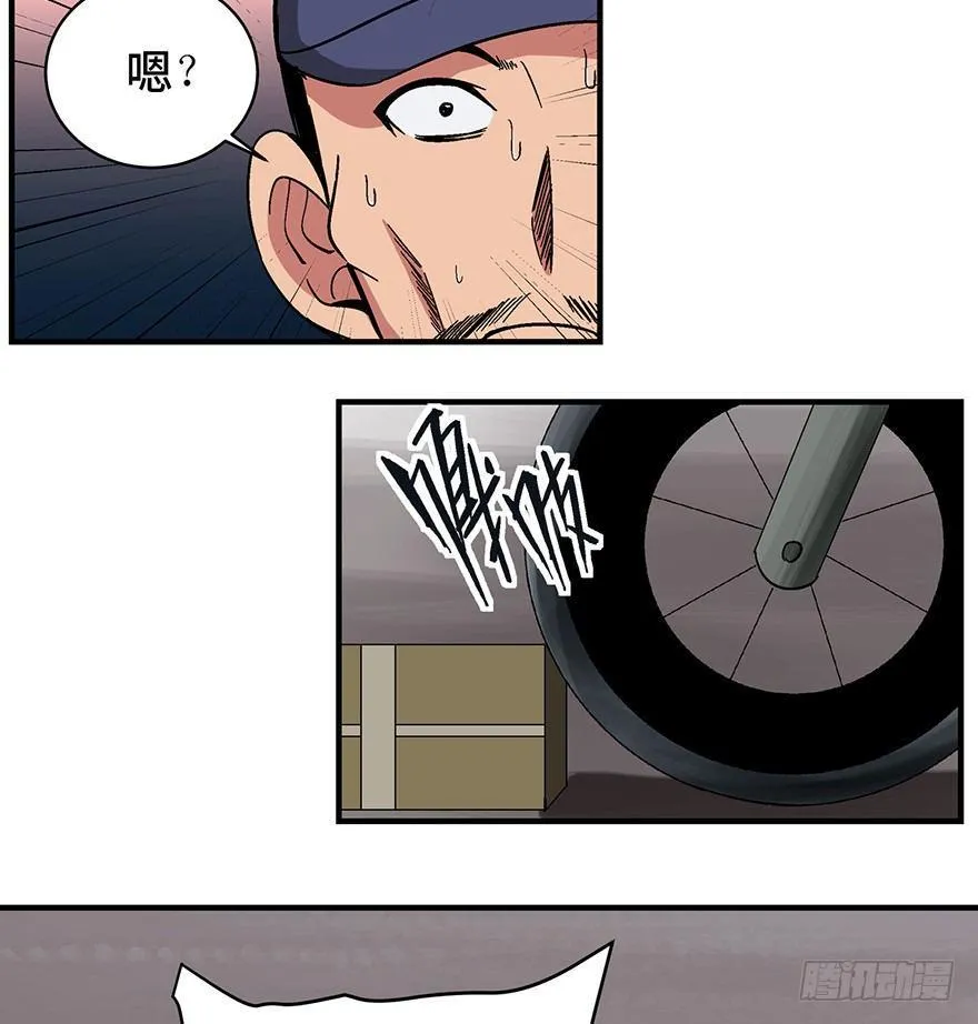 第一三二话·死亡速递 第16页