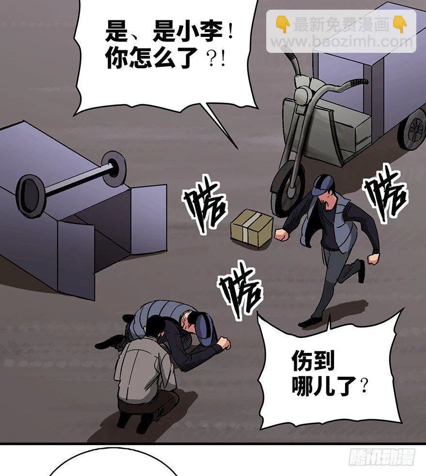 第一三二话·死亡速递 第17页