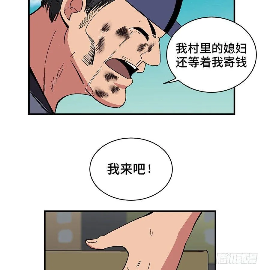 第一三二话·死亡速递 第21页