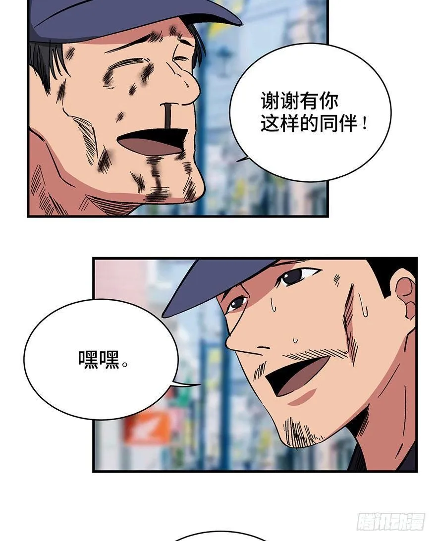 第一三二话·死亡速递 第24页