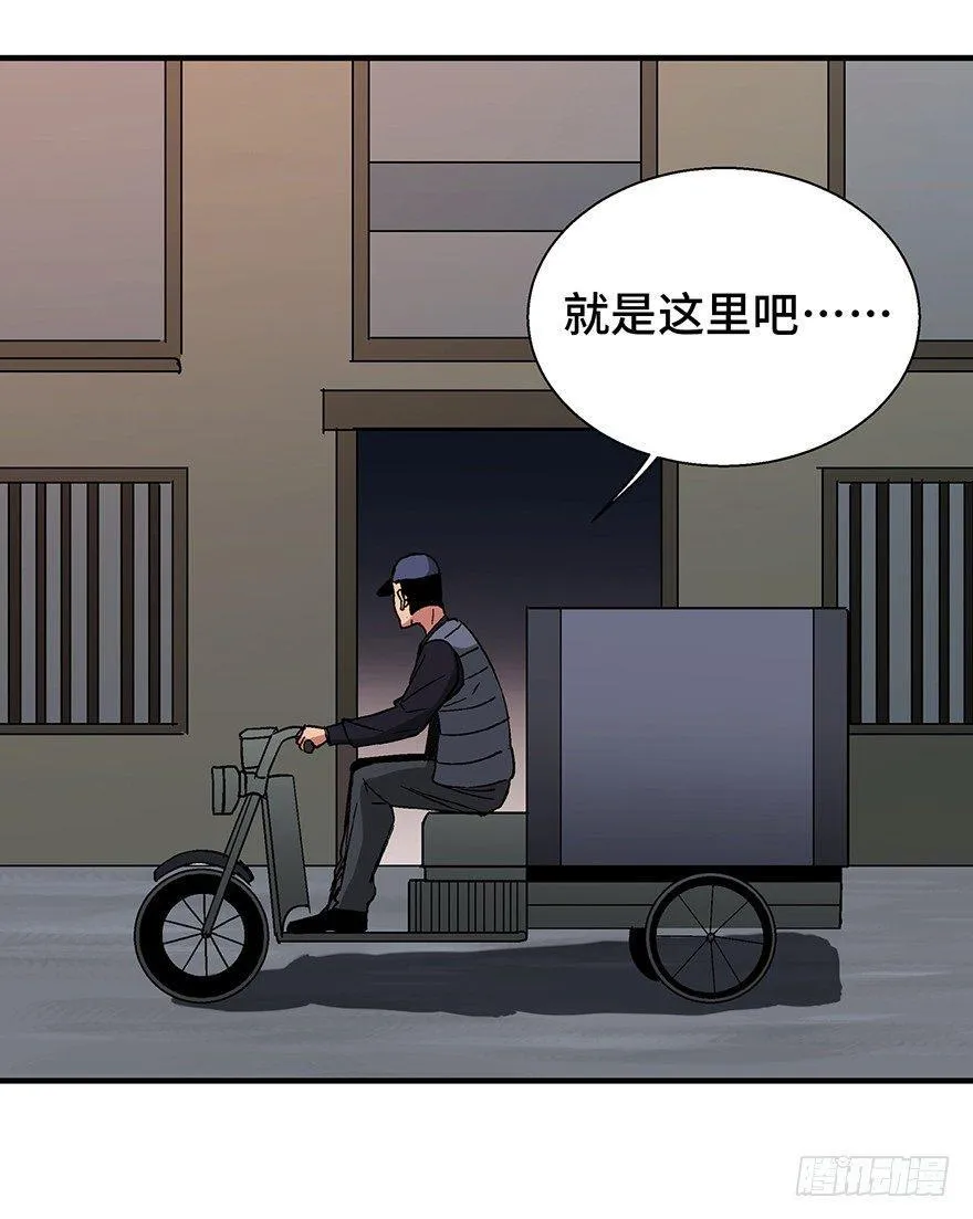 第一三二话·死亡速递 第26页