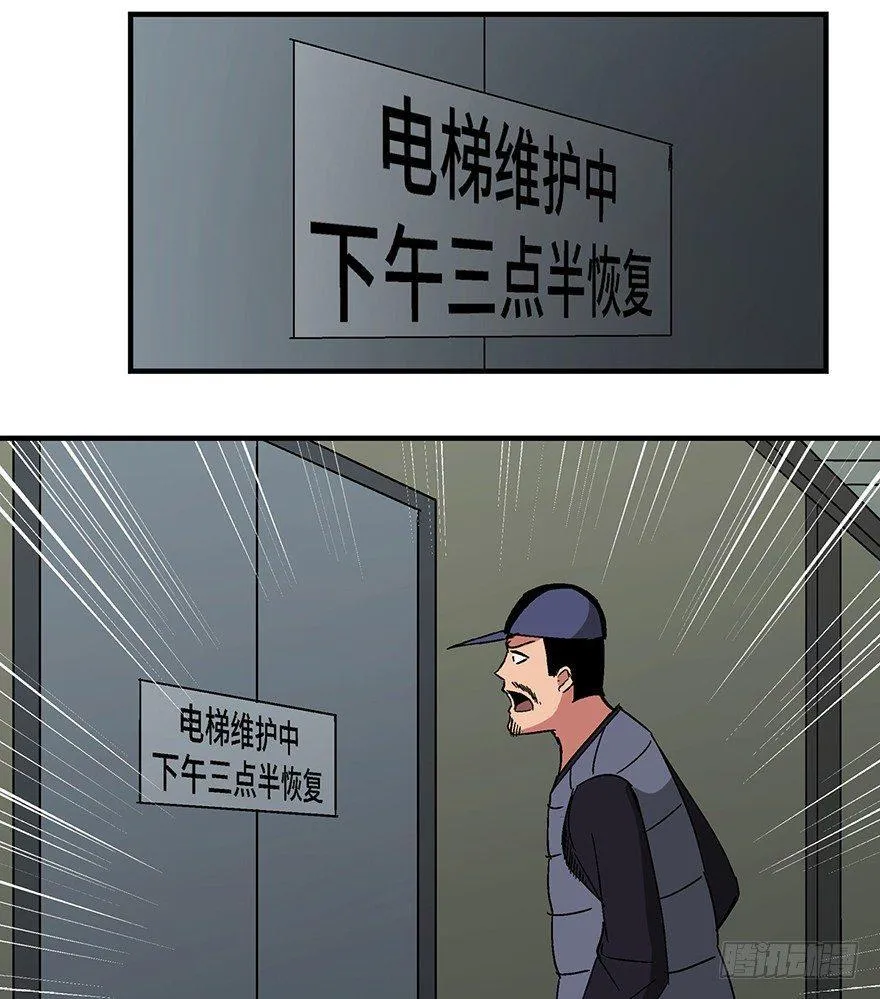 第一三二话·死亡速递 第27页