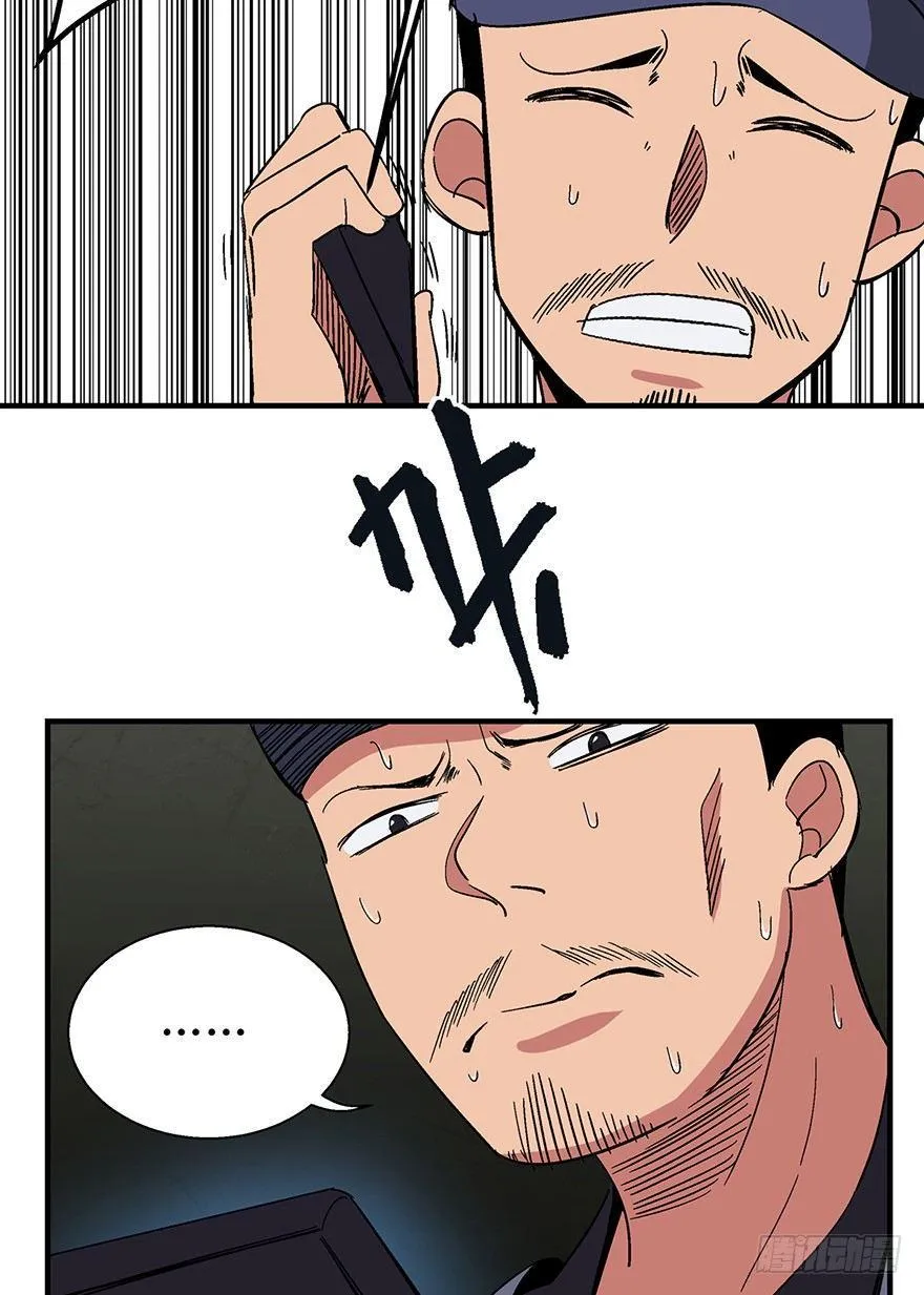 第一三二话·死亡速递 第30页