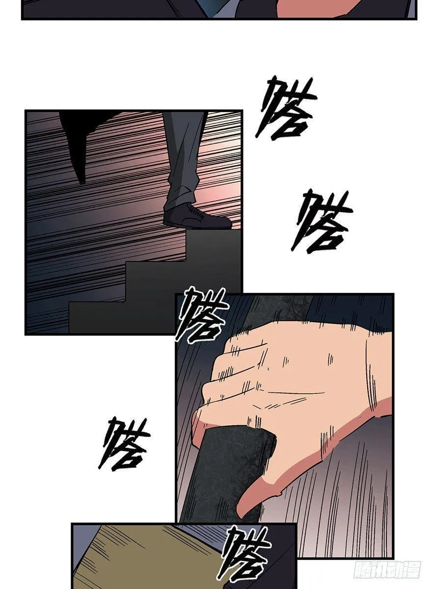 第一三二话·死亡速递 第31页
