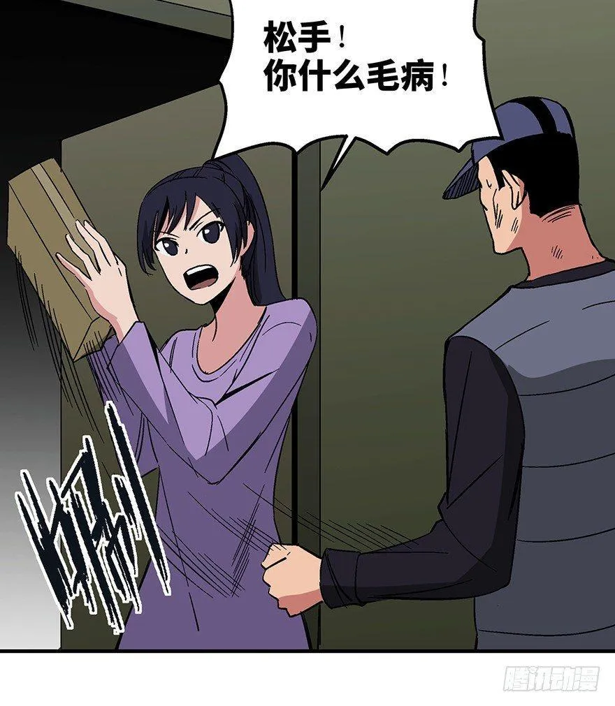 第一三二话·死亡速递 第38页