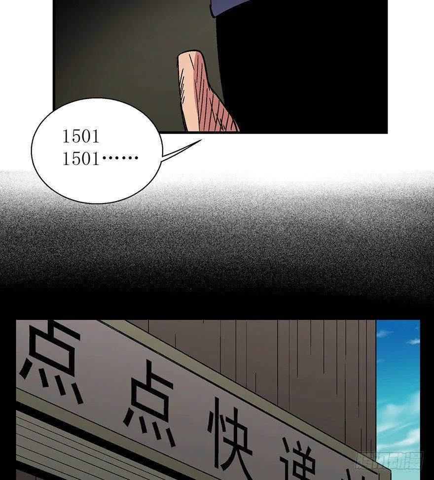 第一三二话·死亡速递 第40页