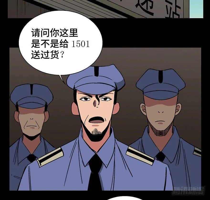 第一三二话·死亡速递 第41页