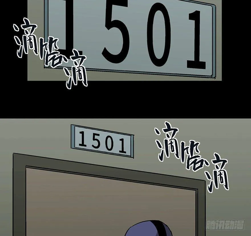 第一三二话·死亡速递 第46页
