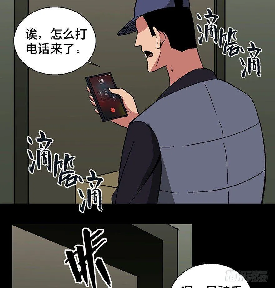 第一三二话·死亡速递 第47页