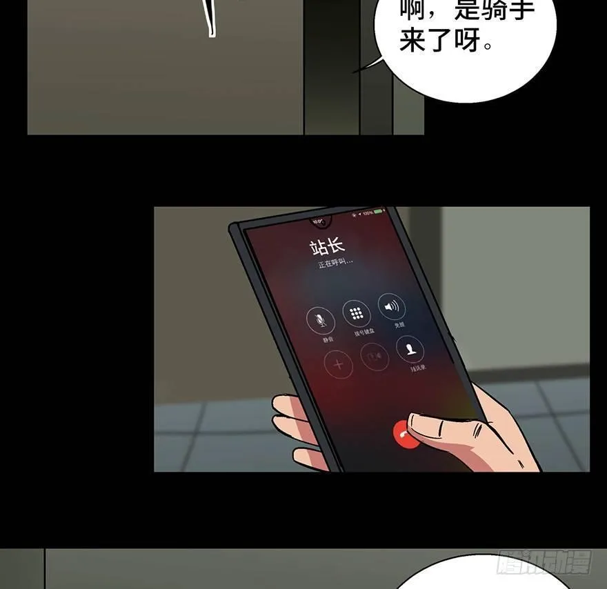 第一三二话·死亡速递 第48页