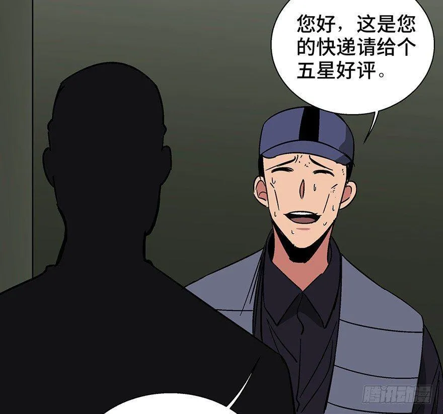 第一三二话·死亡速递 第49页