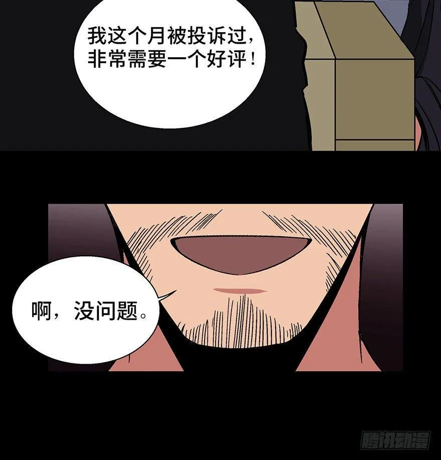 第一三二话·死亡速递 第50页