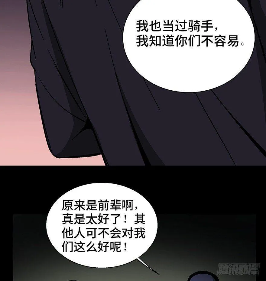 第一三二话·死亡速递 第52页