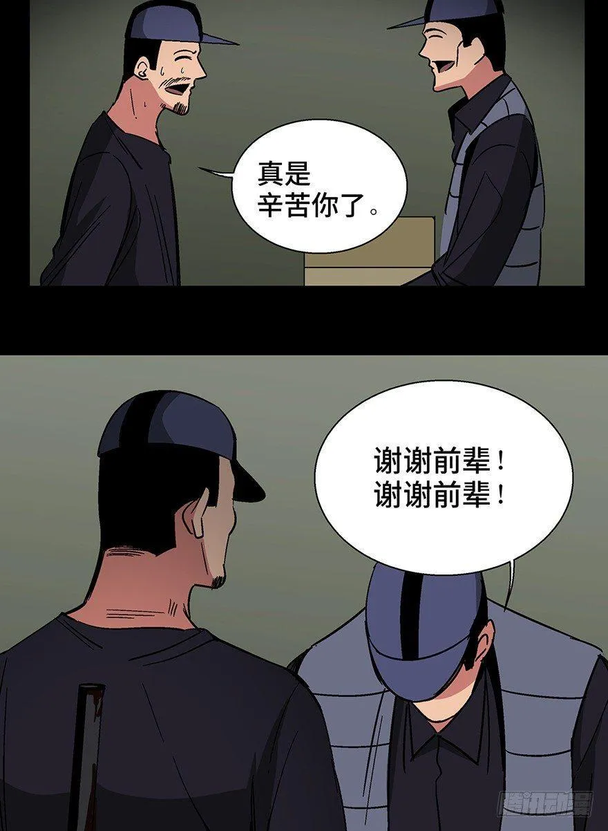 第一三二话·死亡速递 第53页