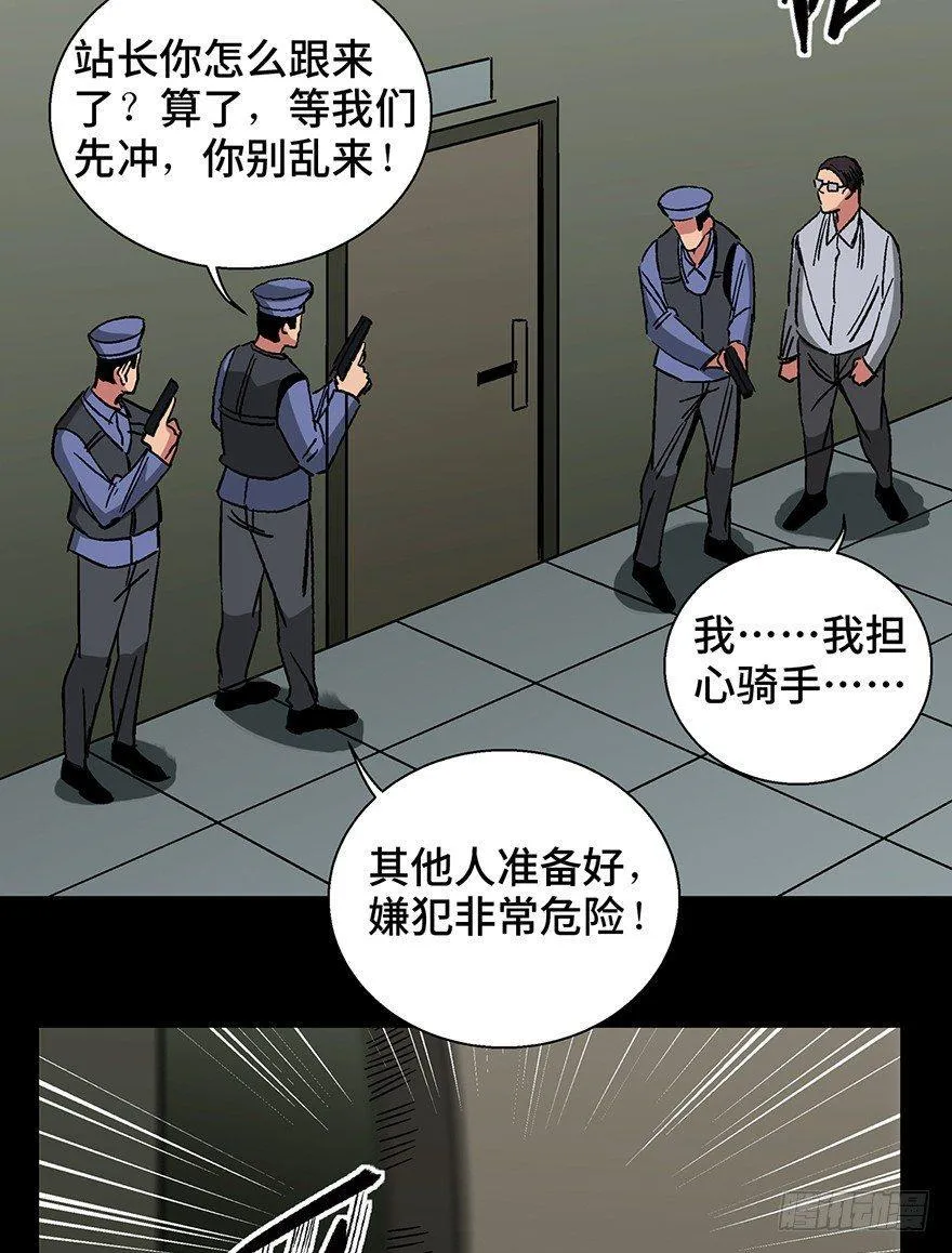 第一三二话·死亡速递 第56页